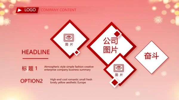 街道年末联欢会2022年终总结新年计划PPT