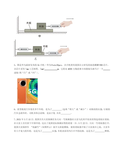 湖南邵阳市武冈二中物理八年级下册期末考试难点解析试题.docx