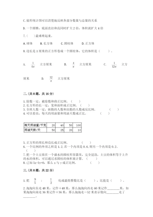 辽宁省【小升初】小升初数学试卷附参考答案（夺分金卷）.docx