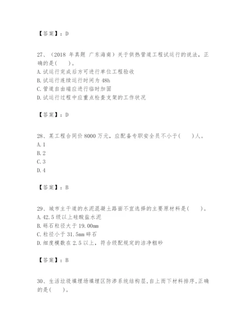 2024年一级建造师之一建市政公用工程实务题库及完整答案.docx