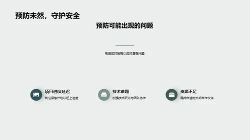 Q1游戏研发复盘总结