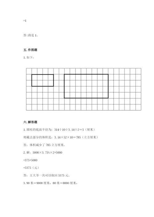 六年级下册数学期末测试卷（达标题）.docx