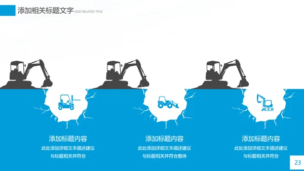 蓝色建筑工程公司工作总结汇报计划动态PPT
