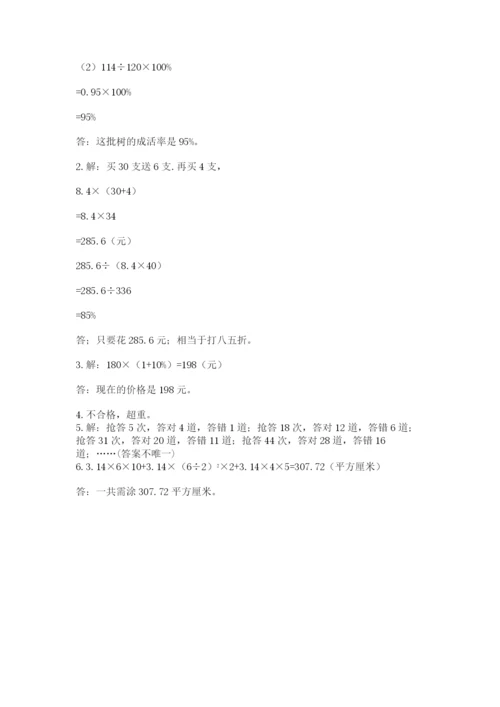 四川省【小升初】2023年小升初数学试卷附答案（精练）.docx
