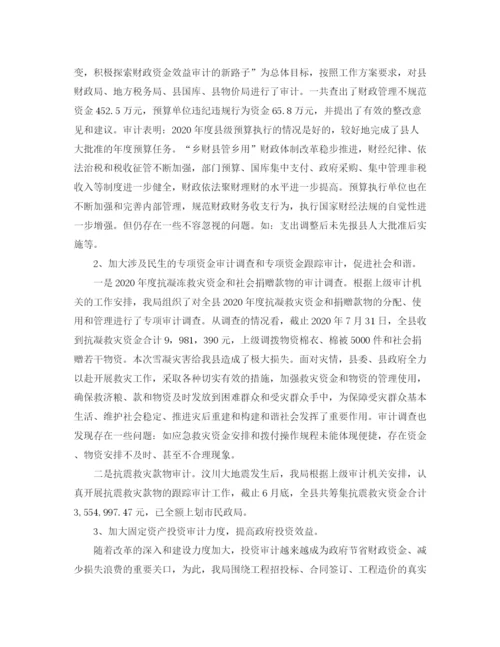 精编之内审部年度工作计划范本.docx