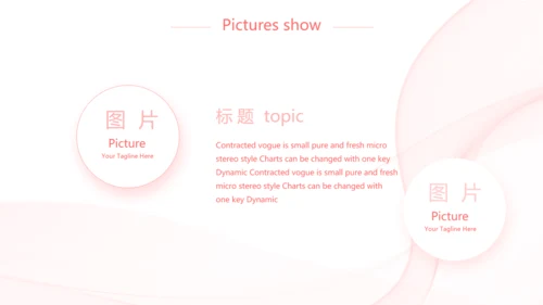 粉色唯美少女感简历动态PPT模板