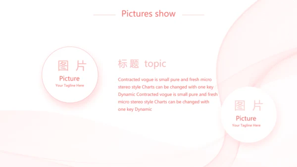 粉色唯美少女感简历动态PPT模板