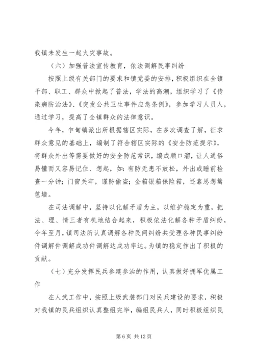 县社会治安综合治理工作情况汇报 (5).docx