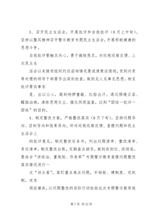 对照党章自我剖析材料.docx