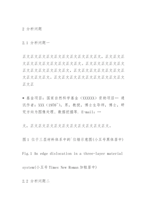 会议期刊论文.docx