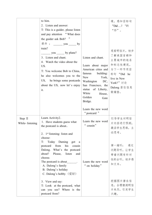 小学英语外研版（三年级起点）四年级下册Module 9 表格式教案（2个课时）