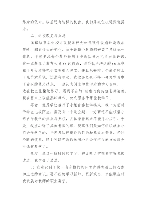 教师述职报告个人.docx