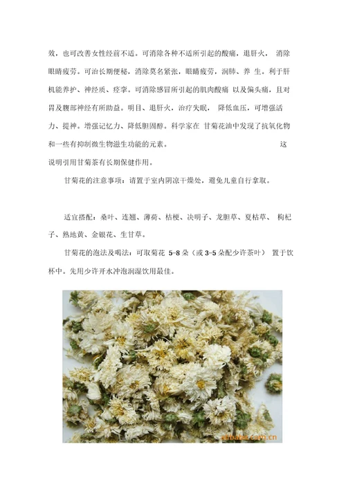 各种茶叶的功效和沏泡方法