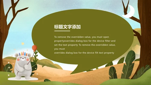 绿色卡通油画小动物六一儿童节主题班会PPT模板
