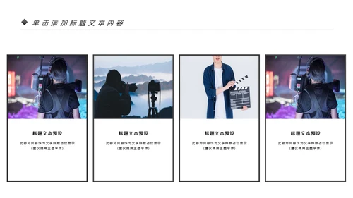 微电影影视胶片后期制作电影影视传媒PPT模板