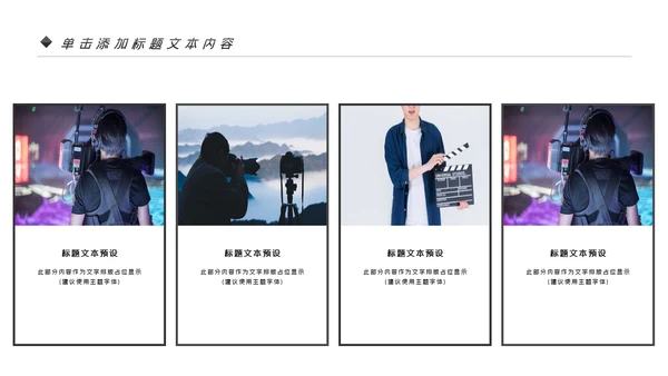 微电影影视胶片后期制作电影影视传媒PPT模板