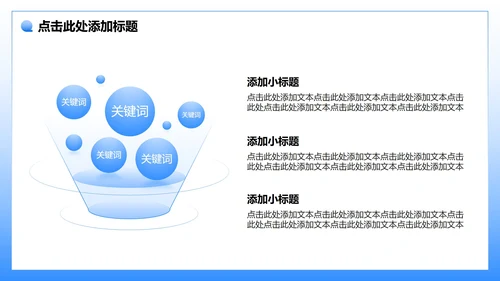 蓝色3D卡通风大学生个人简历PPT模板