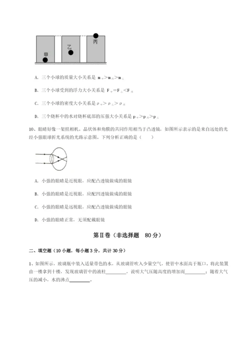 广东深圳市高级中学物理八年级下册期末考试定向训练试卷.docx