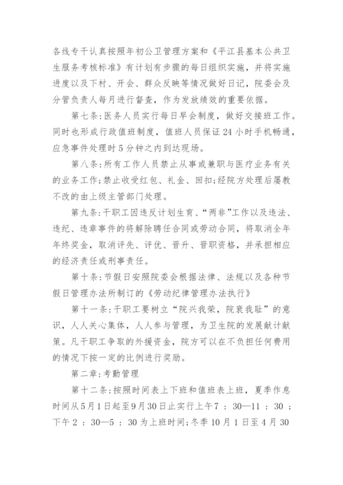 医务人员岗位管理制度.docx