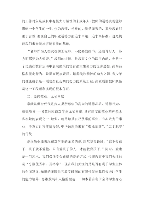 小学教师爱岗敬业的心得体会7篇.docx