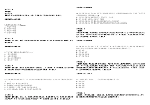 江苏苏州市太仓市退休人员社会化服务管理中心招聘8人模拟卷附答案解析第525期