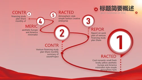 红色签约仪式启动大会战略合作策划PPT模板