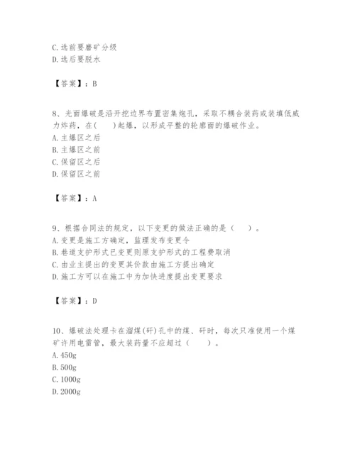 2024年一级建造师之一建矿业工程实务题库审定版.docx