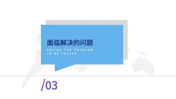 白色简约世界地图商务PPT模板