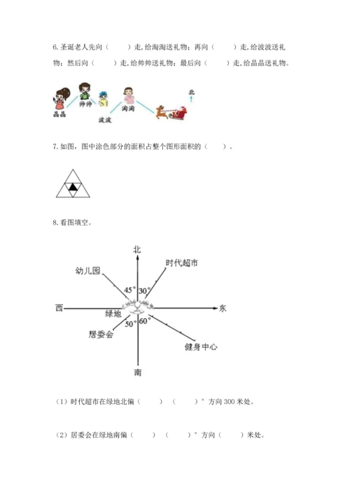 人教版六年级上册数学期中测试卷精品【夺冠系列】.docx