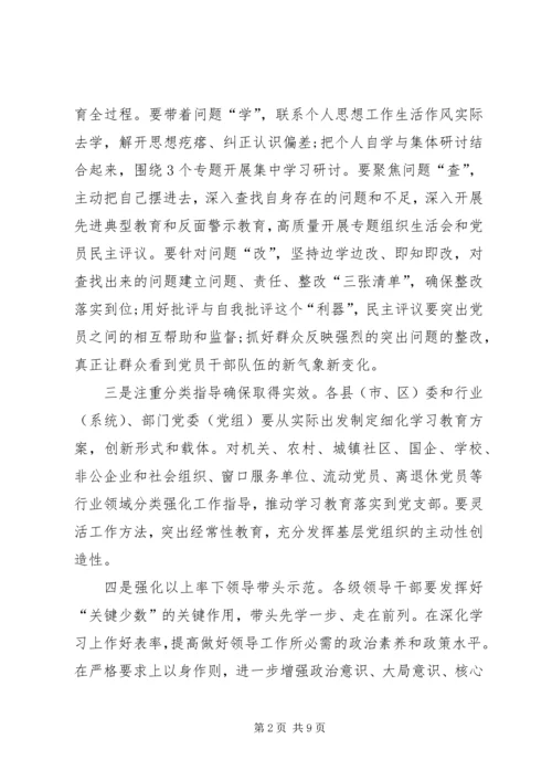 如何做四讲四有合格党员的心得体会.docx