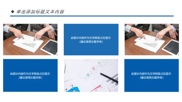 蓝色保险行业保险公司工作汇报通用PPT