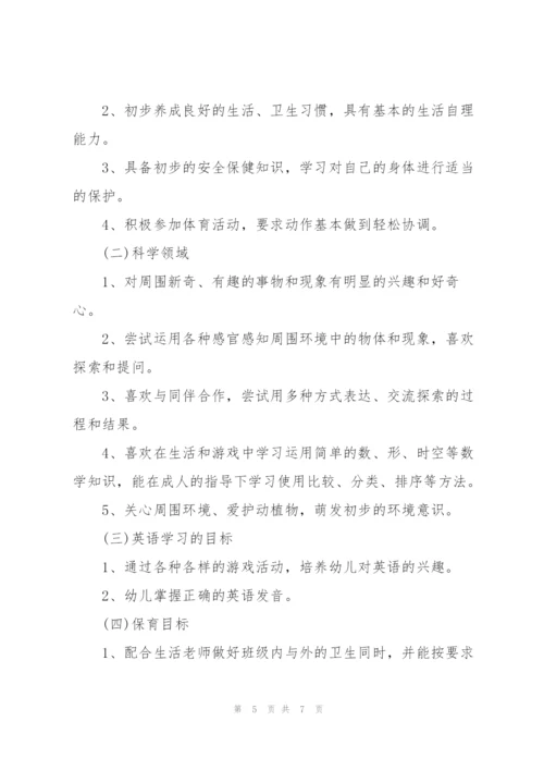 幼儿园财务人员工作计划总结范文3篇.docx