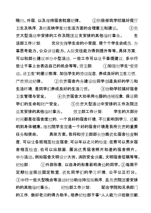 自律委工作总结副本[共5篇]