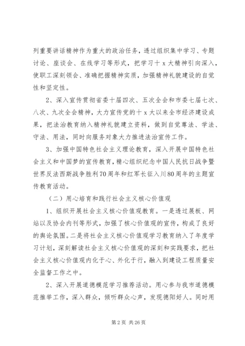 精神文明创建工作计划 (4).docx