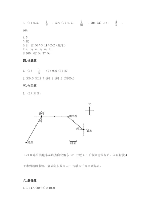 小学数学六年级上册期末卷及答案【典优】.docx