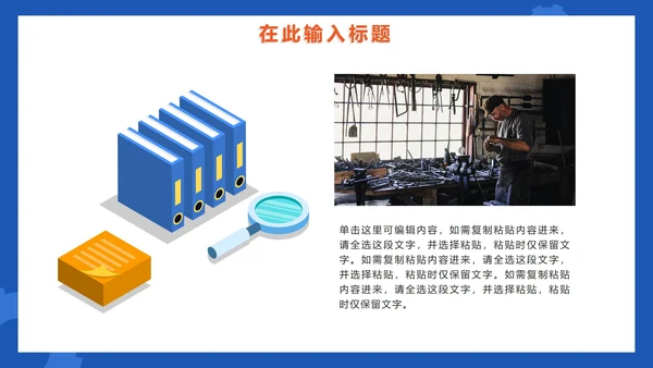 蓝色简约全国质量月企业生产PPT模板