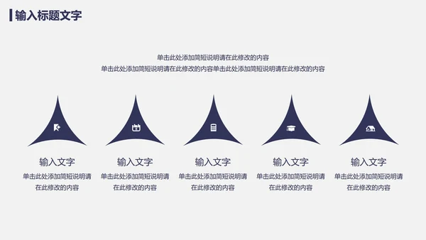 极简风PPT模板