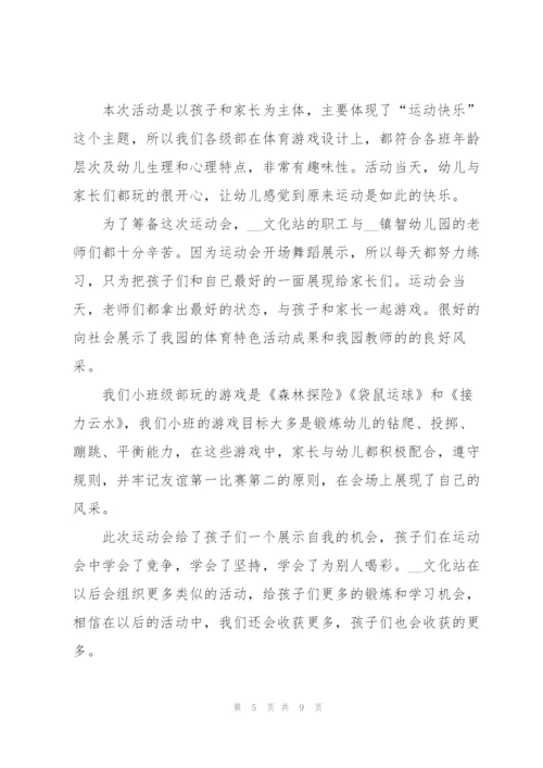 庆祝五一劳动节活动工作总结2022年.docx