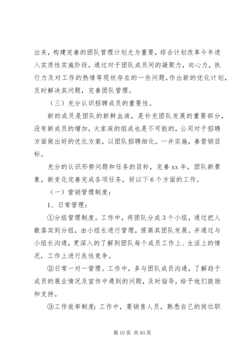 最新20XX年证券公司工作计划.docx