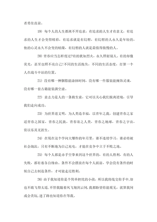 关于微商经典励志语录微商经典励志语录