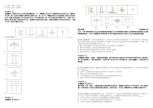 2022年10月广西靖西市招考57名高层次急需紧缺专业人才20450上岸题库1000题附带答案详解