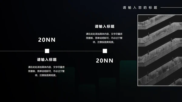 黑色科技风个人年度工作总结计划PPT模板