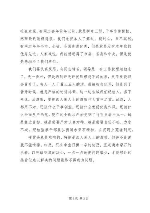 全面从严治党离不开培育干部好作风.docx