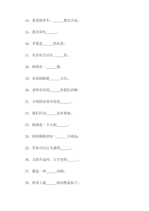 50道简单填空题