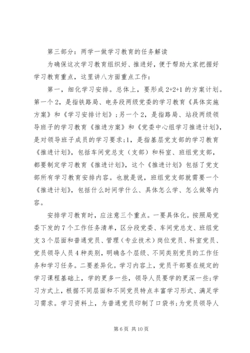 关于讲道德有品行发言提纲.docx