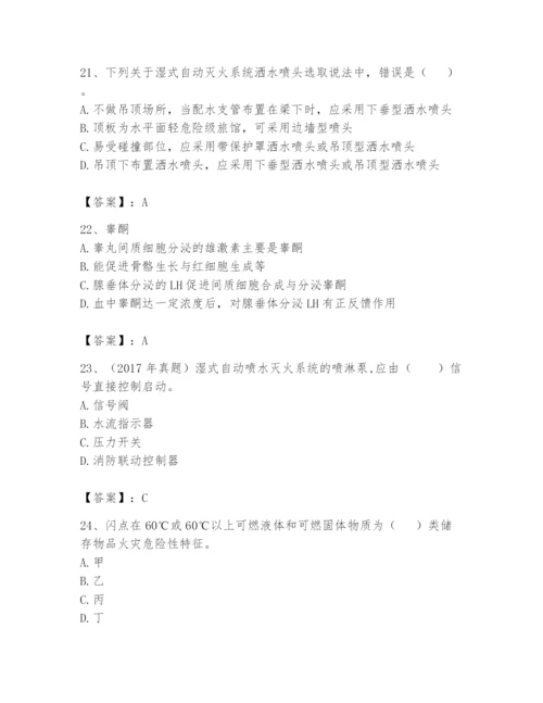 注册消防工程师之消防安全技术实务题库含完整答案（必刷）.docx