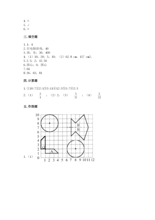 小学六年级数学上册期末卷附完整答案【有一套】.docx