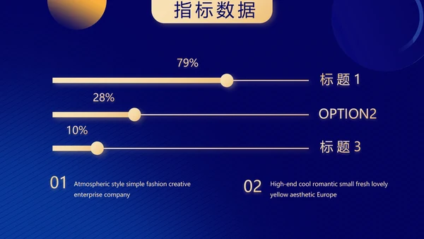 蓝色面试自我介绍岗位竞聘演讲动态PPT