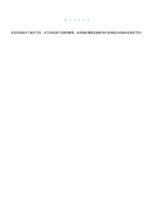 [谈生命教学设计]设计与生命060545.docx
