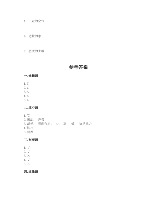 苏教版科学三年级下册期末测试卷及答案(名师系列).docx